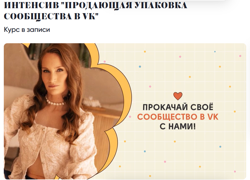 [kkartschool] Карина Кино → Продающая упаковка соо_0.png